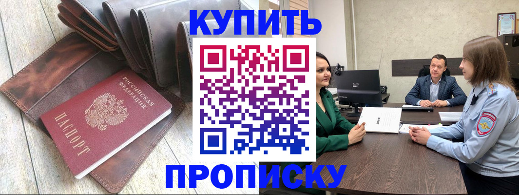 прописка паспорт в Торопеце