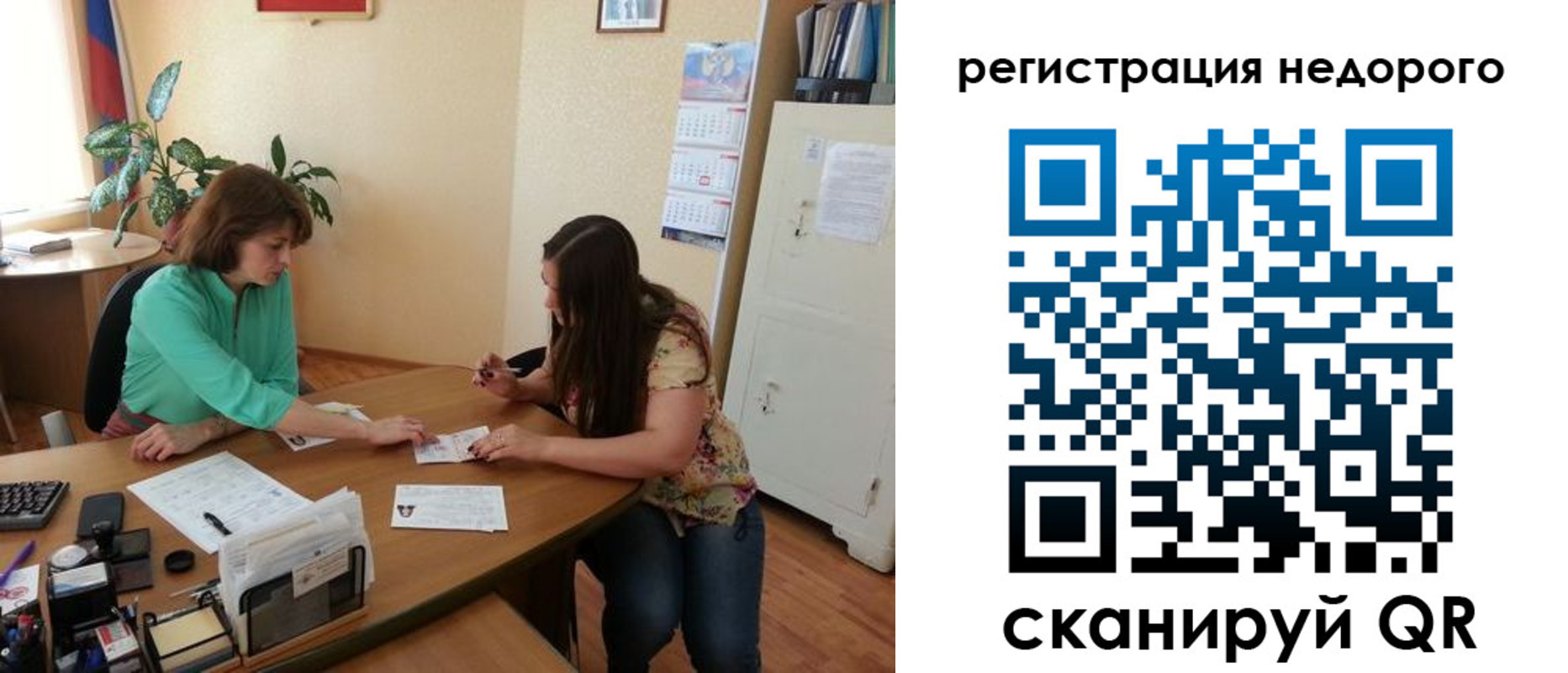 прописка штамп в Торопеце