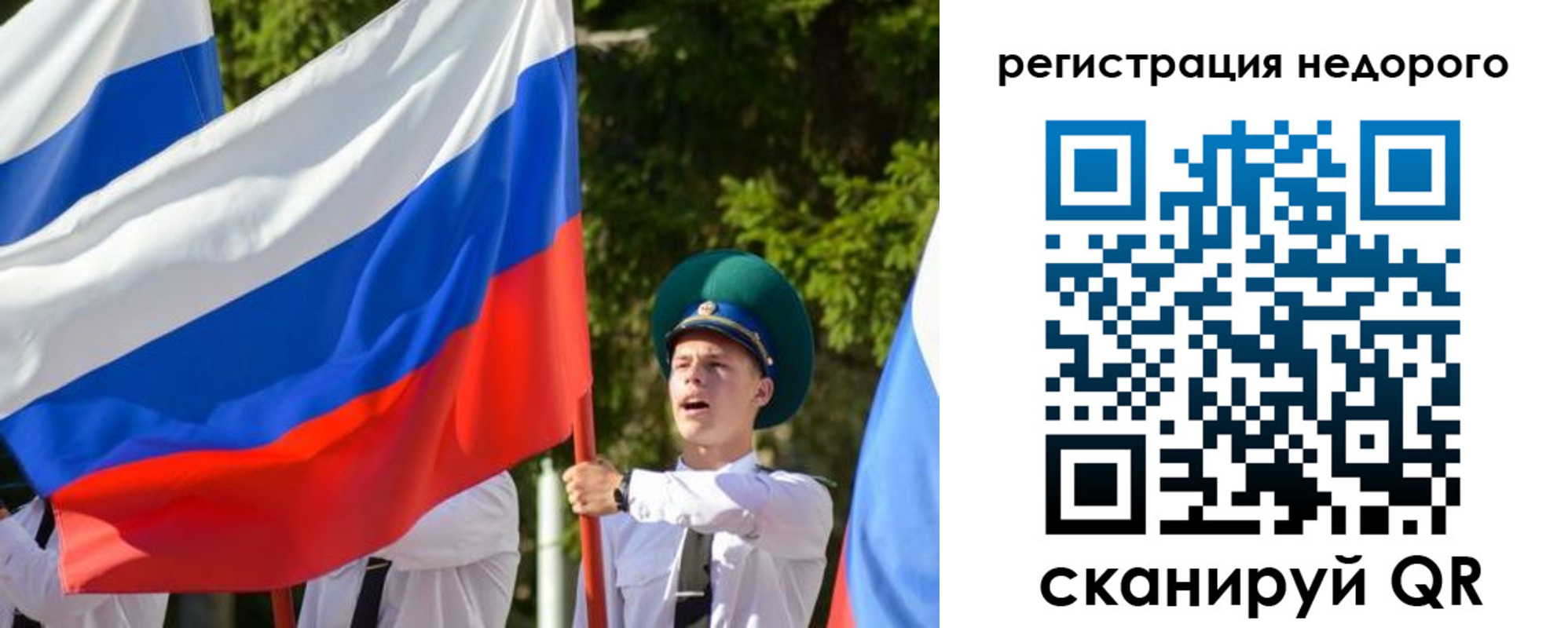 прописка для работы в Торопеце