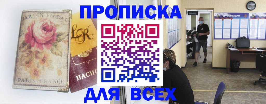 прописка для школы в Торопеце