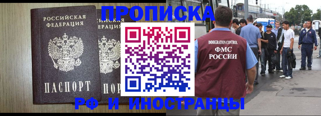 регистрация в Торопеце