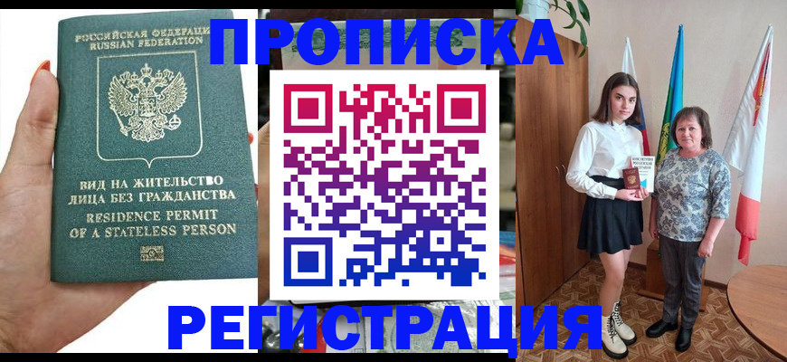 прописка для кредита в Торопеце