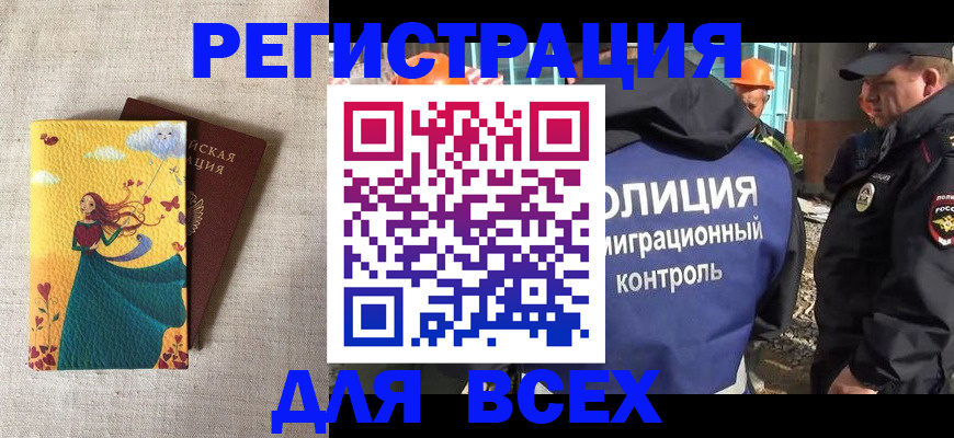 временная регистрация 2025 в Торопеце