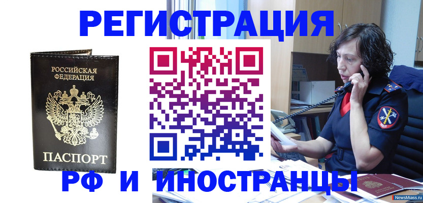 временная регистрация собственник в Торопеце