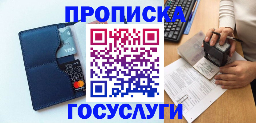 временная регистрация для всех в Торопеце