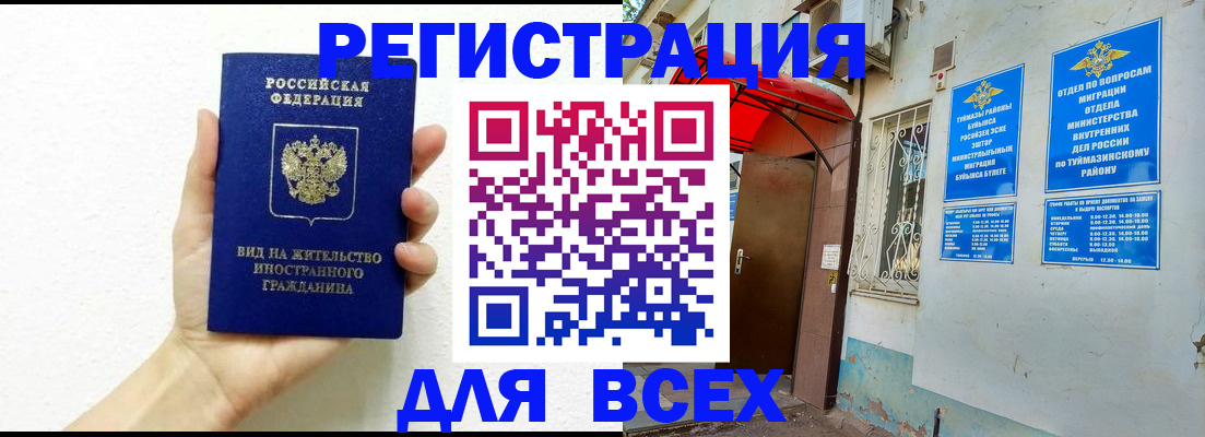 прописка законно в Торопеце