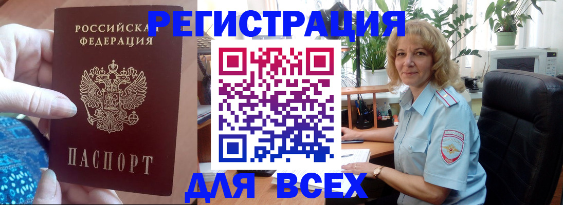 прописка для работы в Торопеце